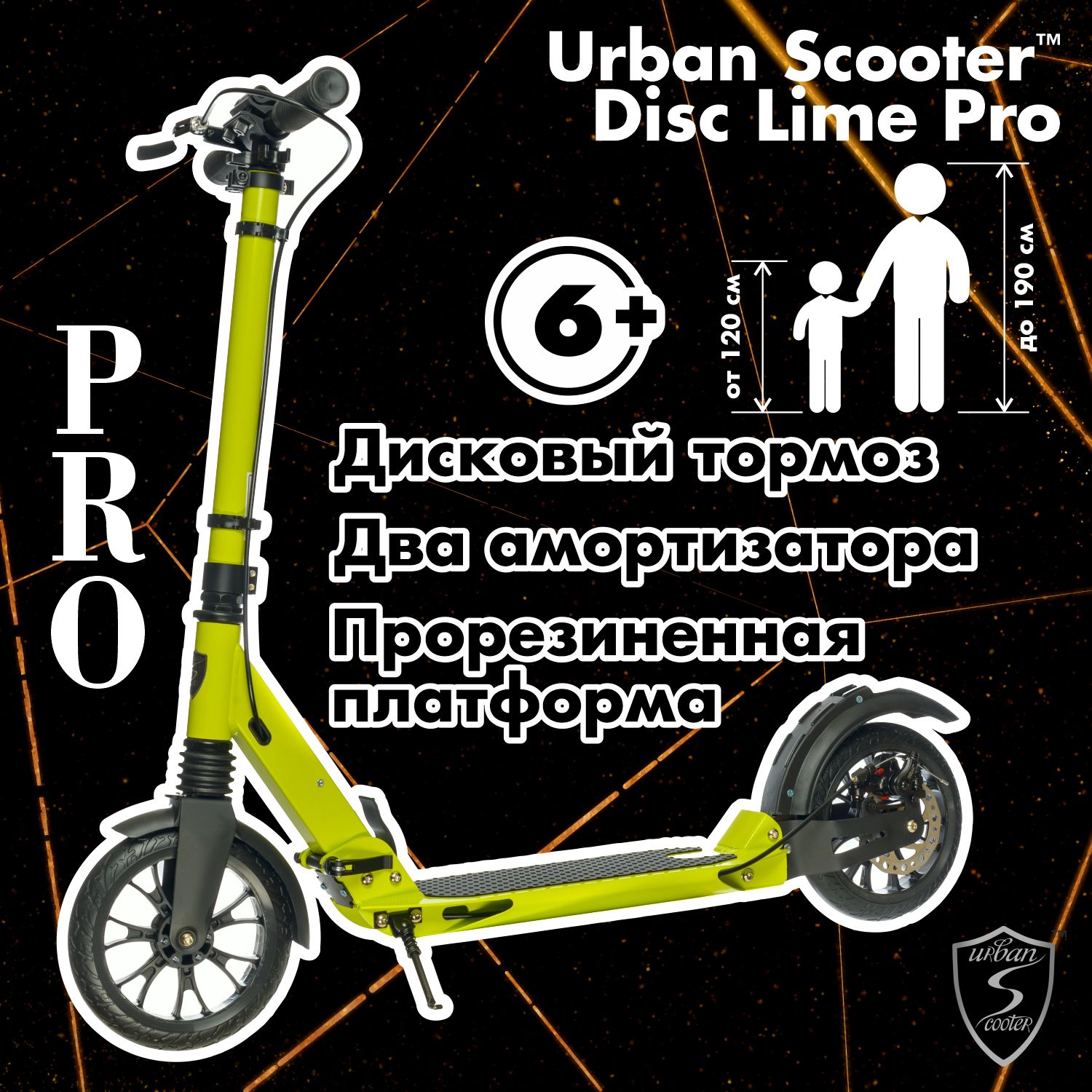 ГородскойсамокатUrbanScooterLimePro,(2024),сдисковымтормозом,складной,городской,двухколесный