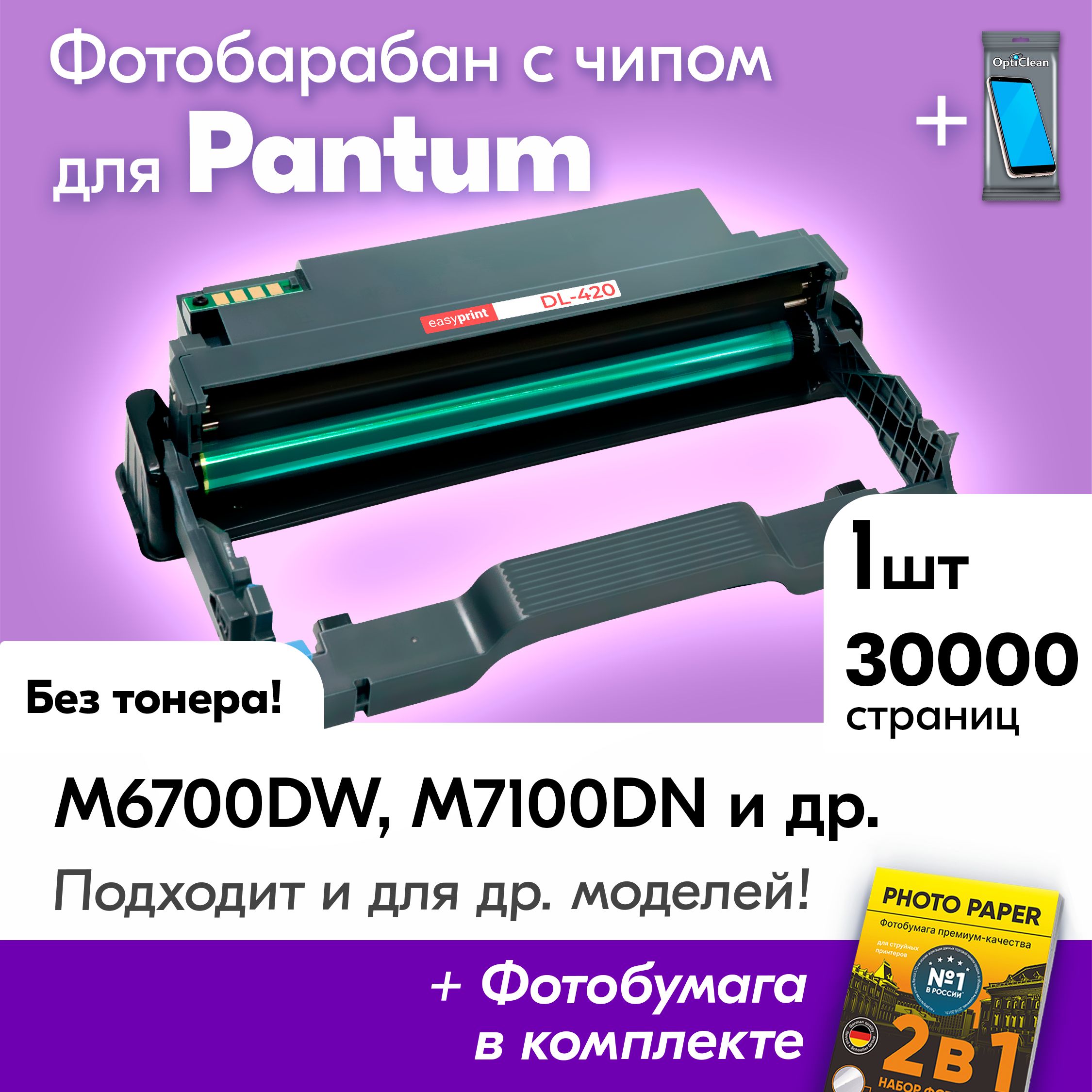 Pantum m6700dw driver. Pantum m6700dw driver