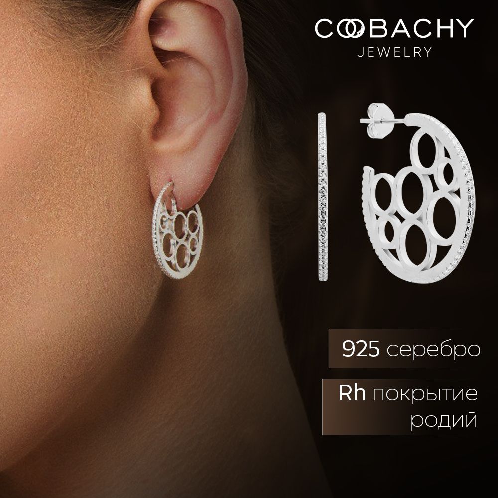 COOBACHY JEWELRY Серьги гвоздики серебро, серьги серебро 925