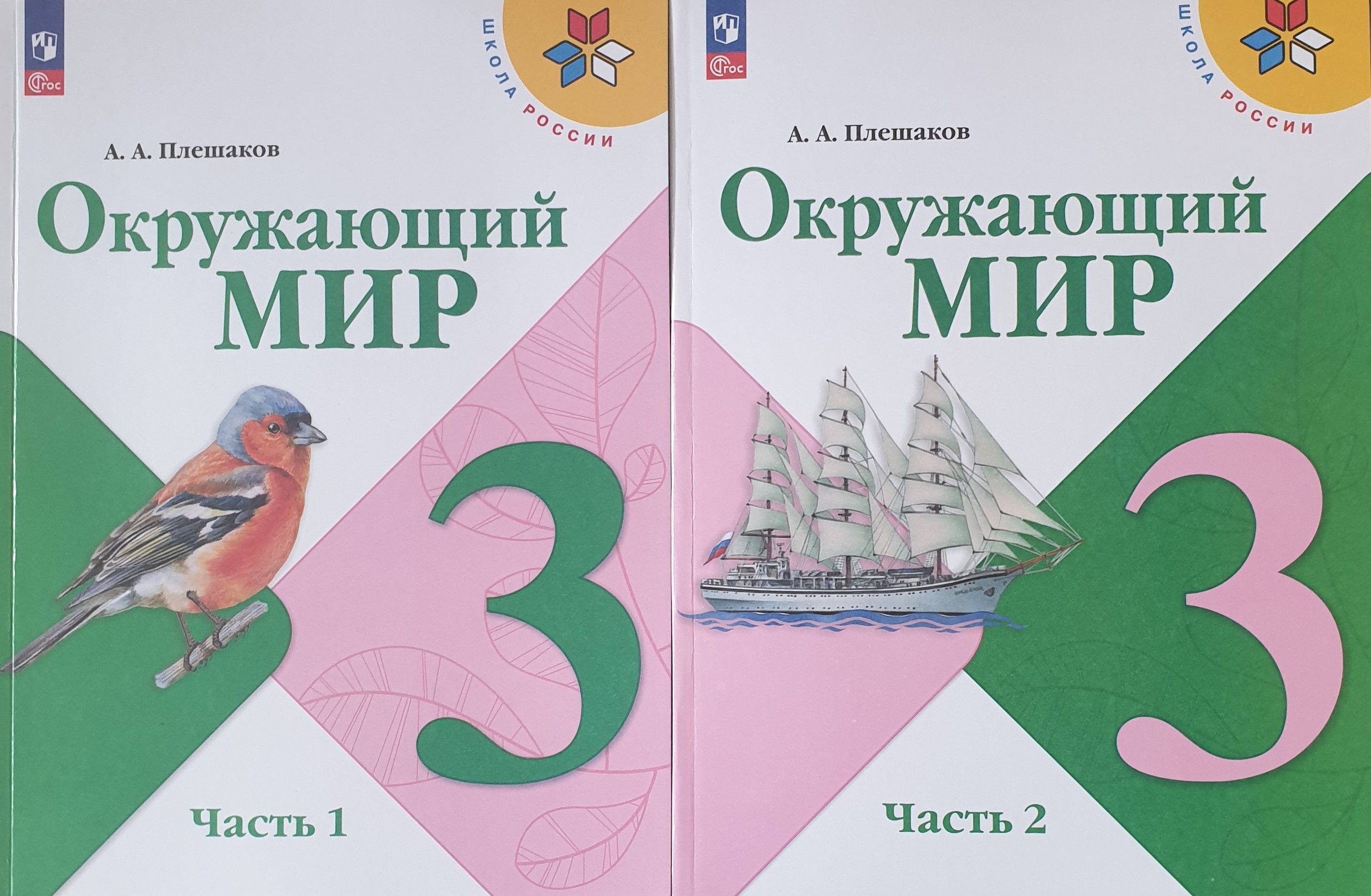 Учебные Пособия 3 Класс Купить