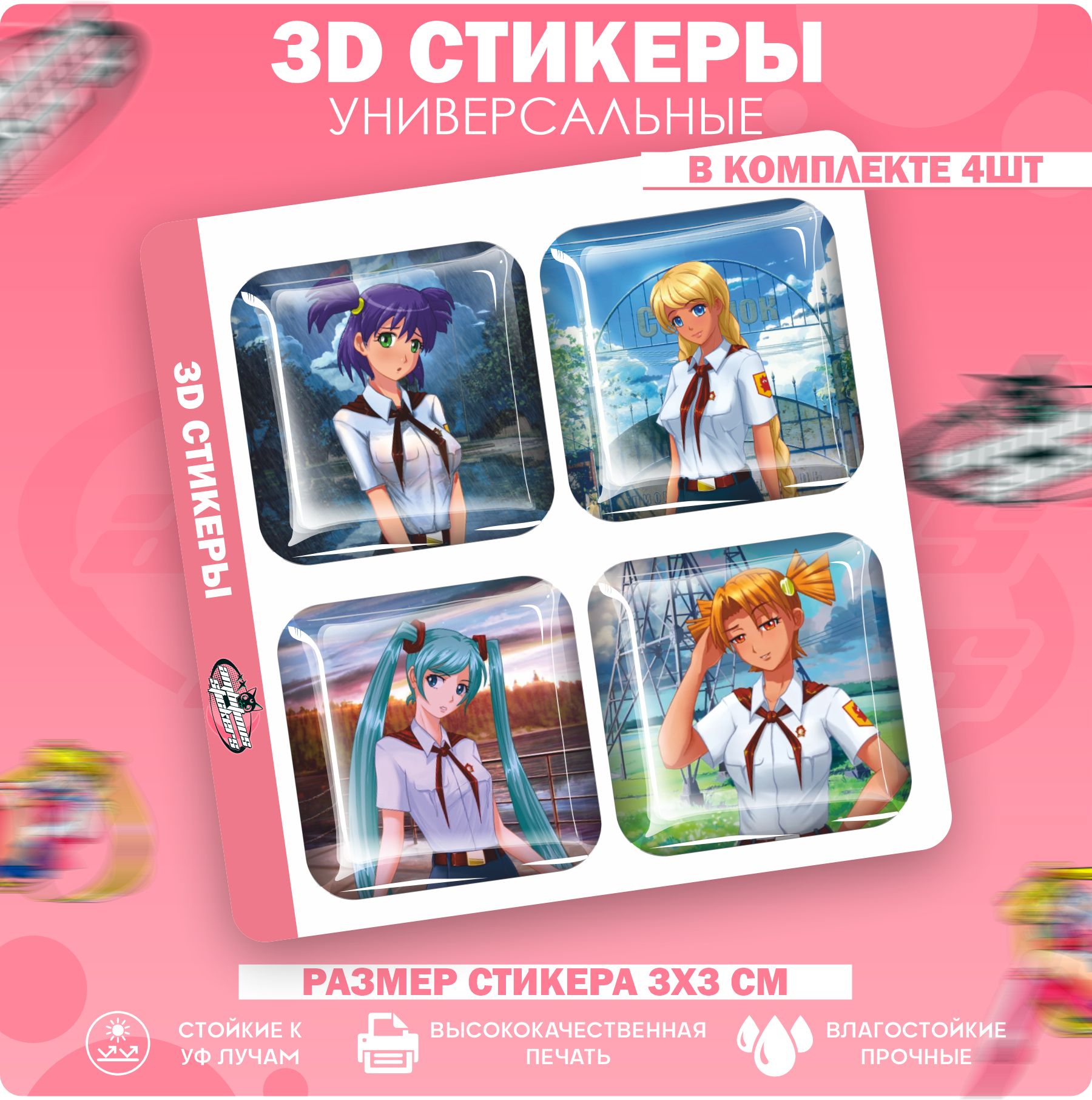 3D стикеры...