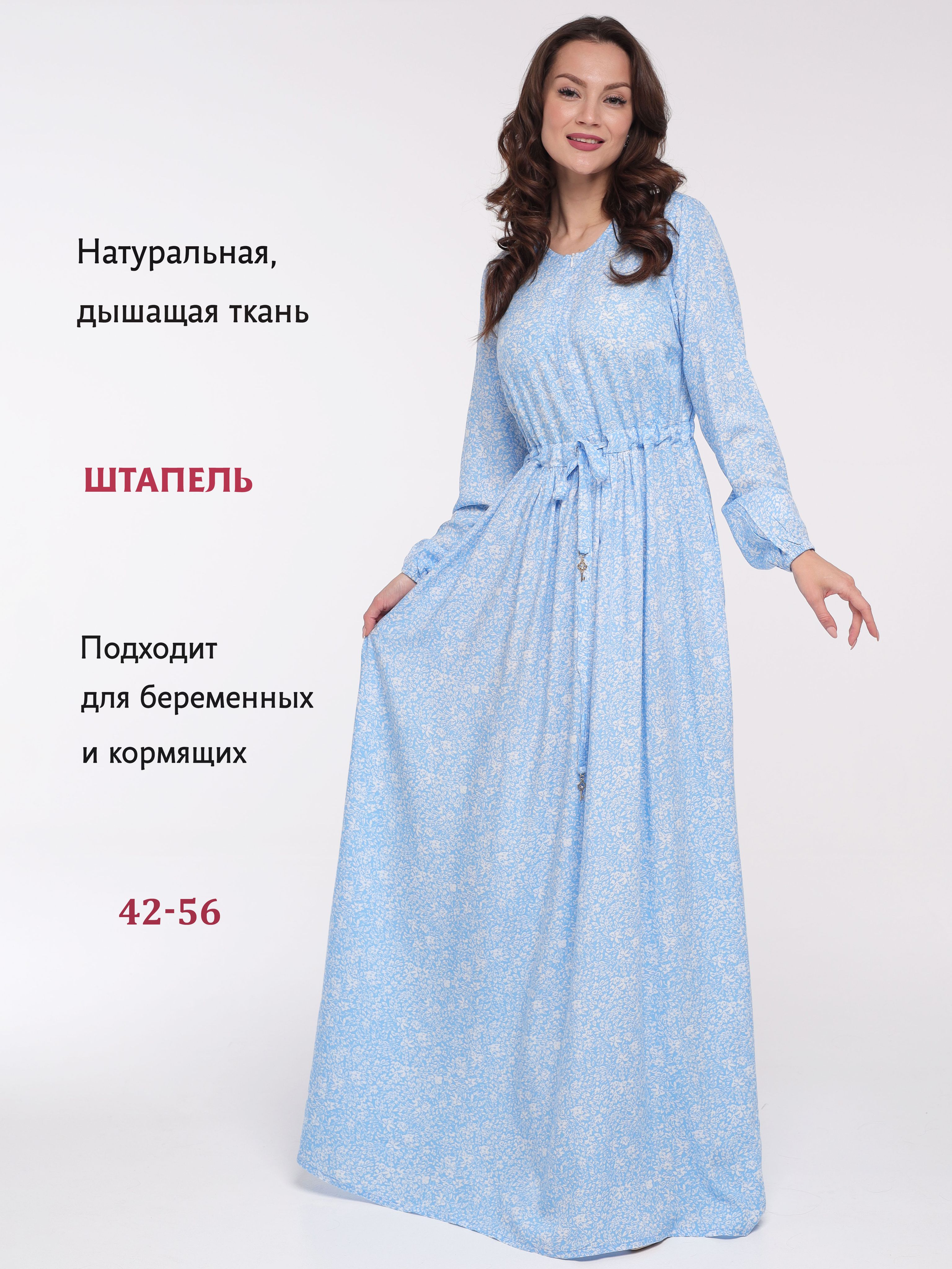 Платье Aisha collection