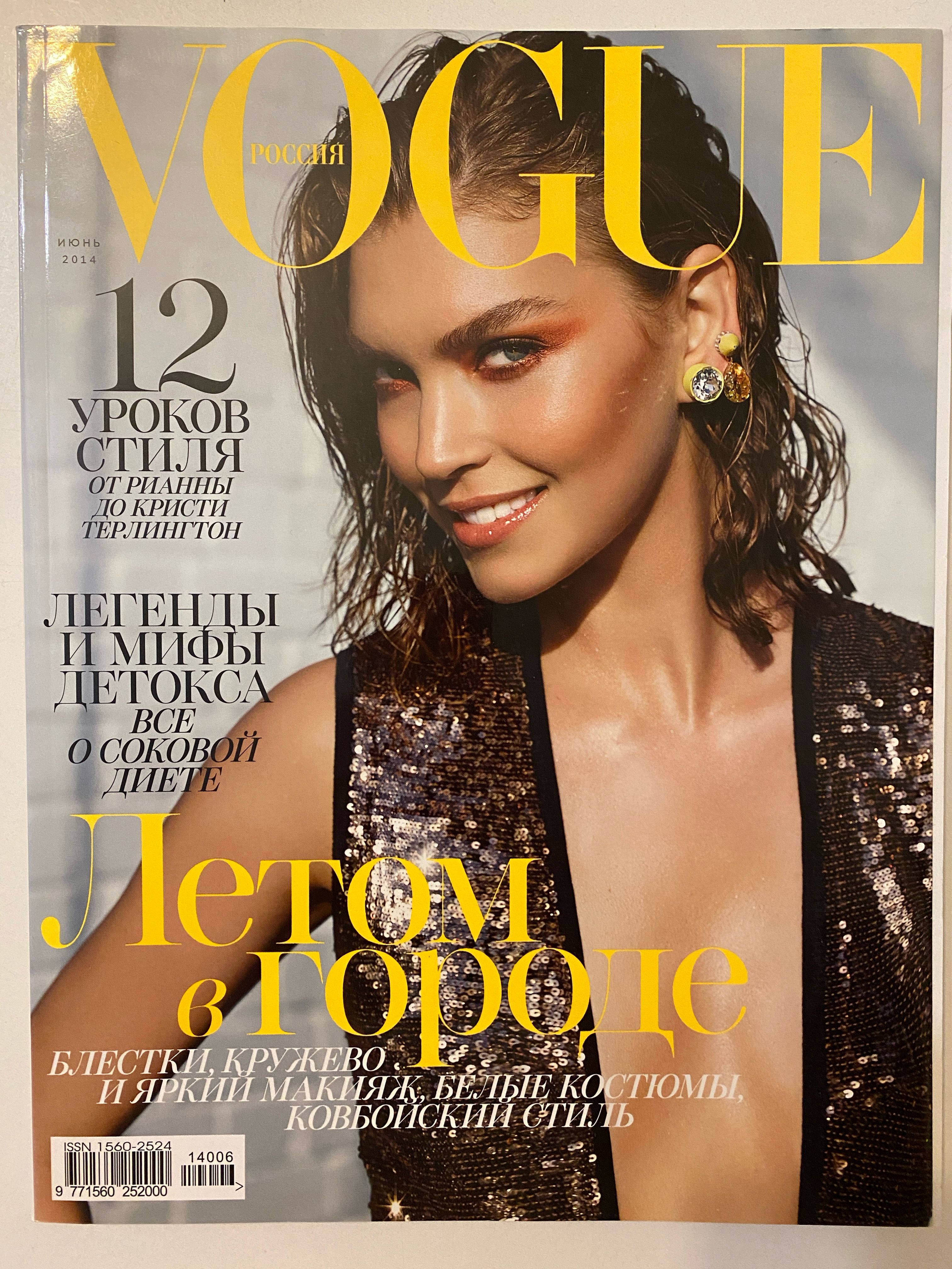 Последняя обложка вог. Обложки модных журналов. Обложки журналов вог винтажные. Вог выпуски. Vogue 1965.