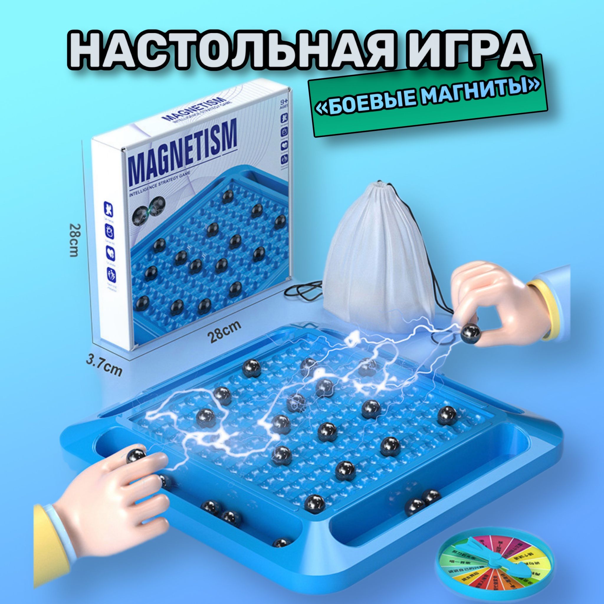 Настольная игра с магнитными шариками