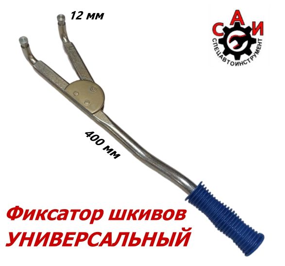 Ключ Для Удержания Шкива Коленвала Купить