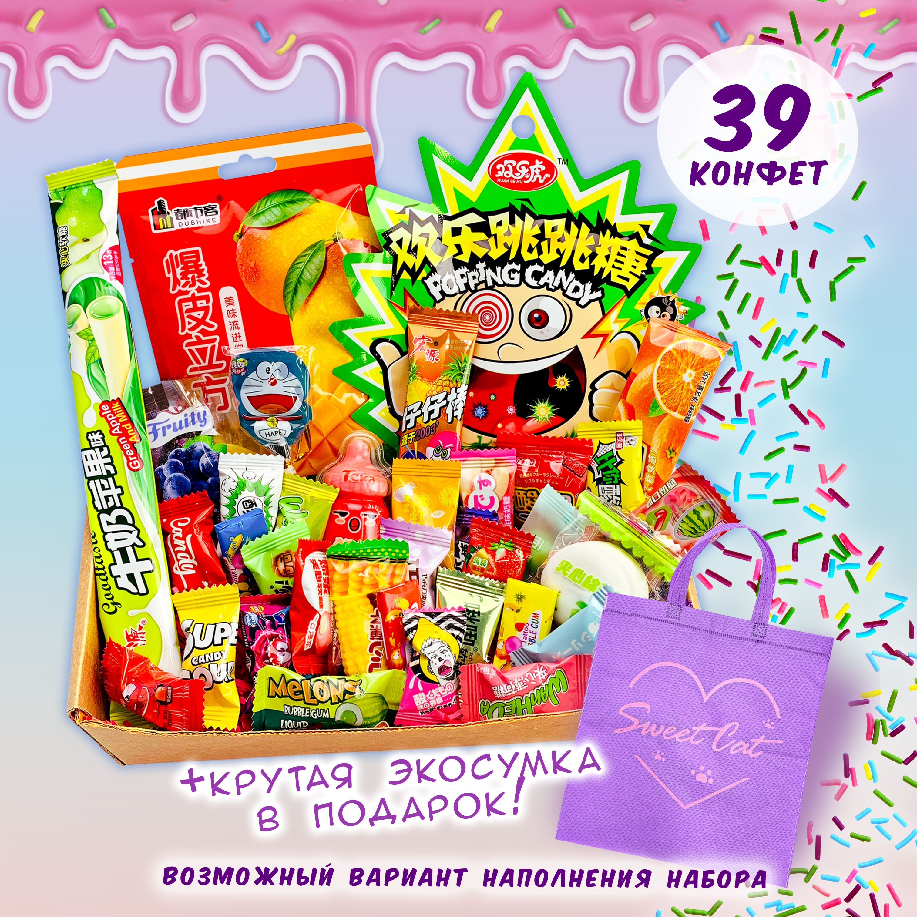 СладкийбоксSweetCatShop39азиатскихвкусняшекиподарок