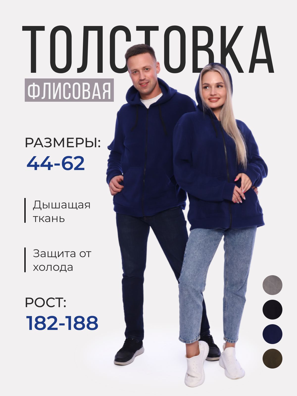 ТолстовкаСПЕЦОДЕЖДА-ПРО