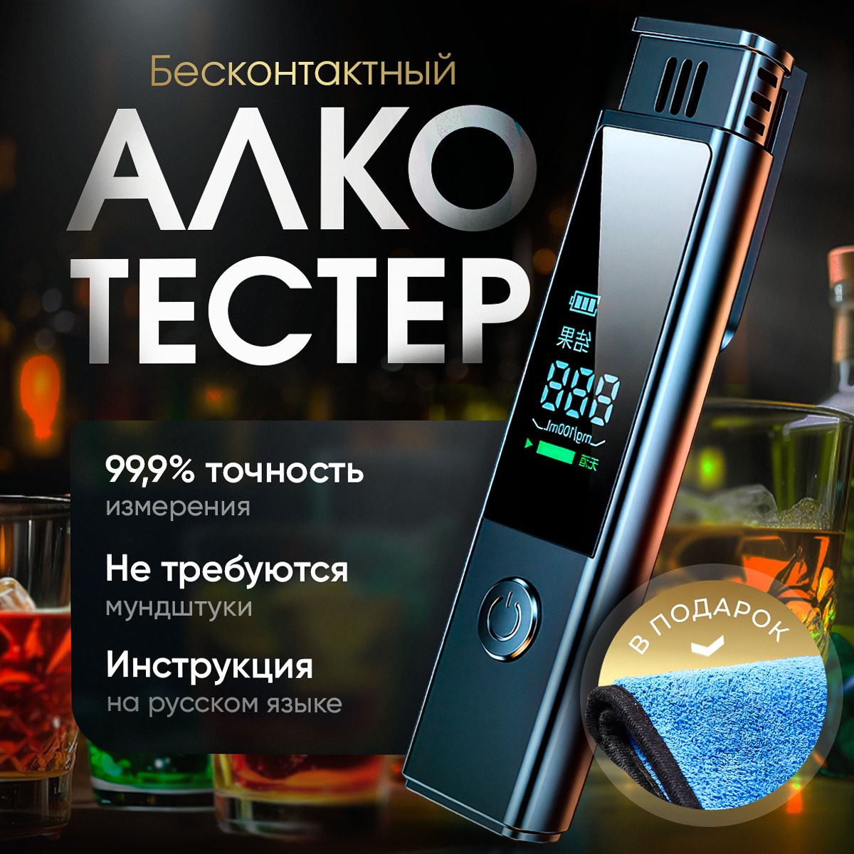 Алкотестер Отзывы Какой Лучше Купить Для Автомобилистов