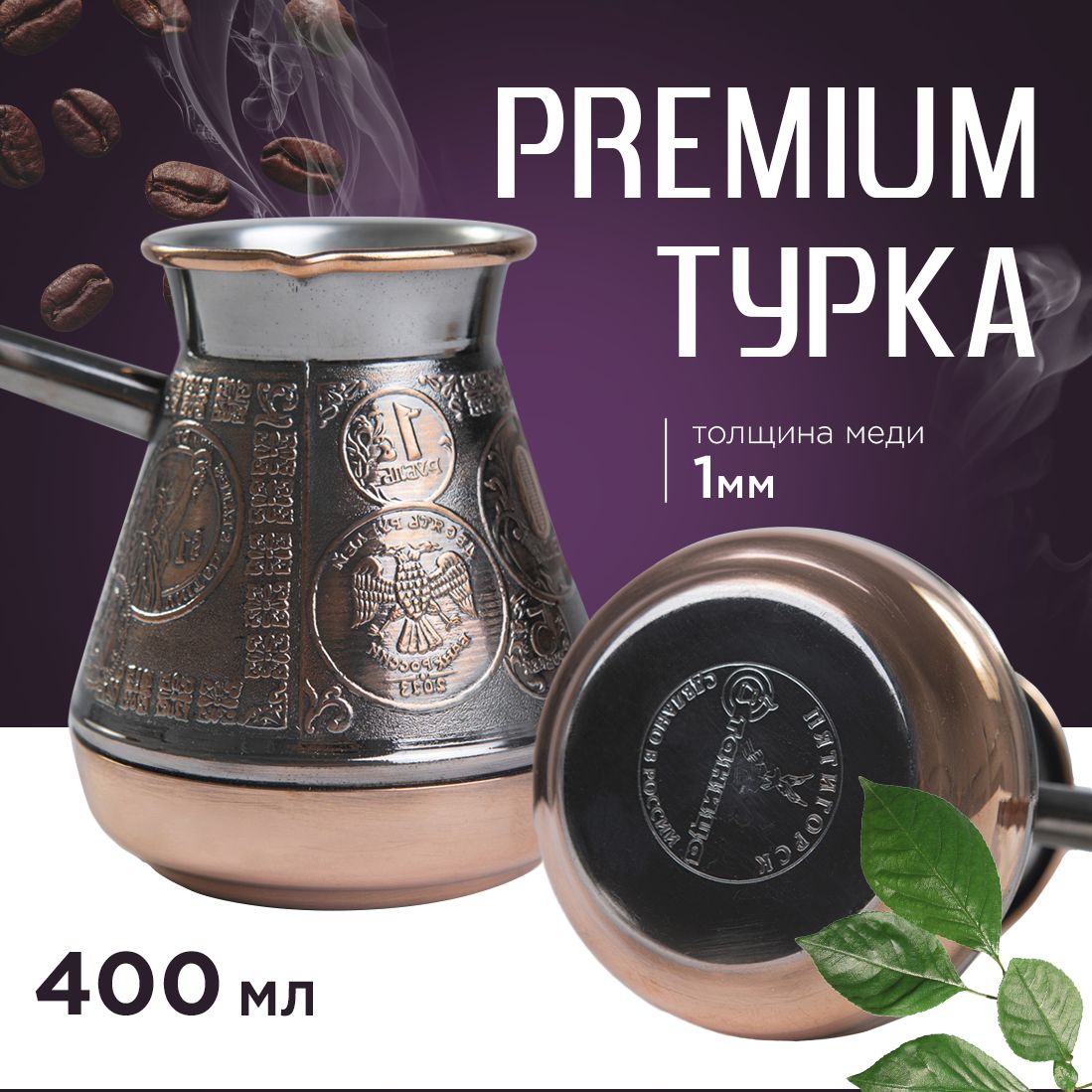 Станица Турка, 400 мл, 1 шт