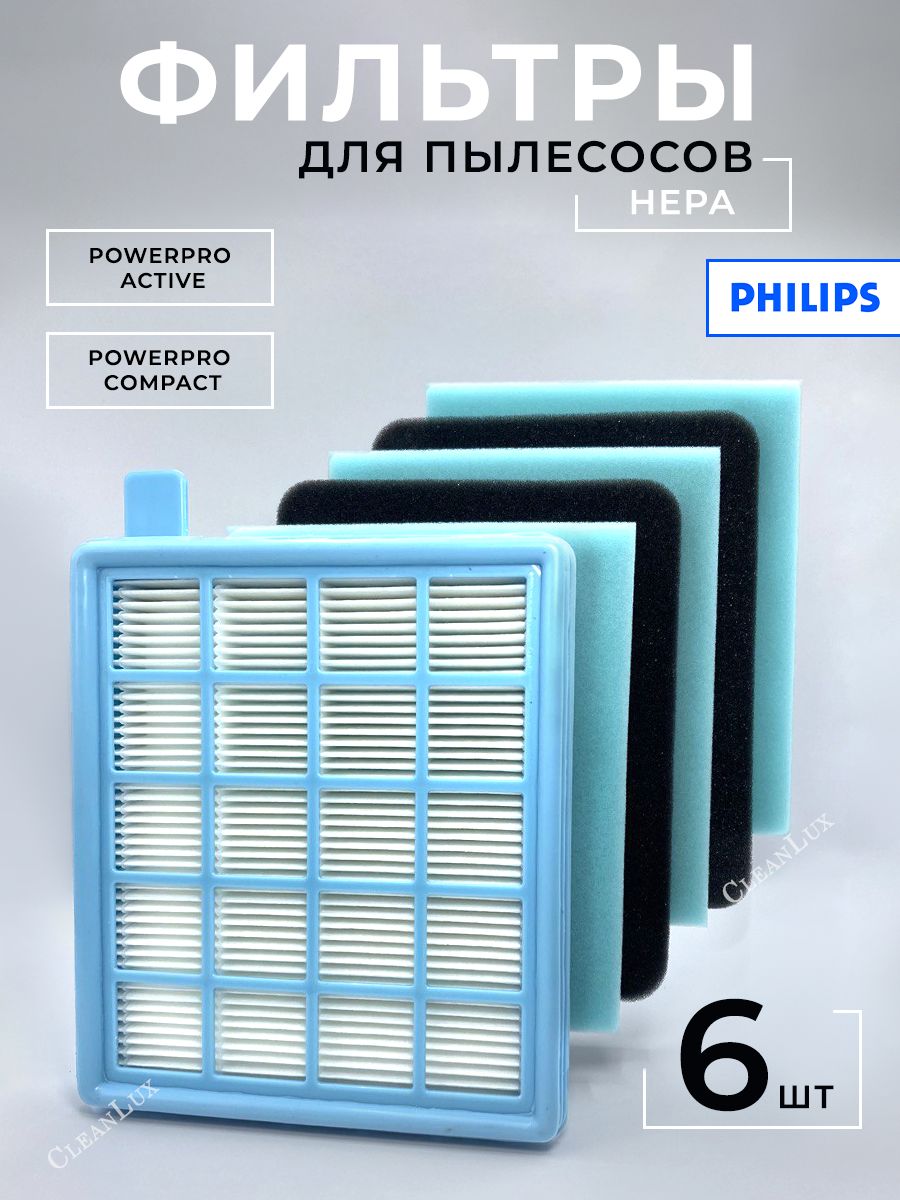 ФильтрывидаHEPAдляпылесосовPhilips