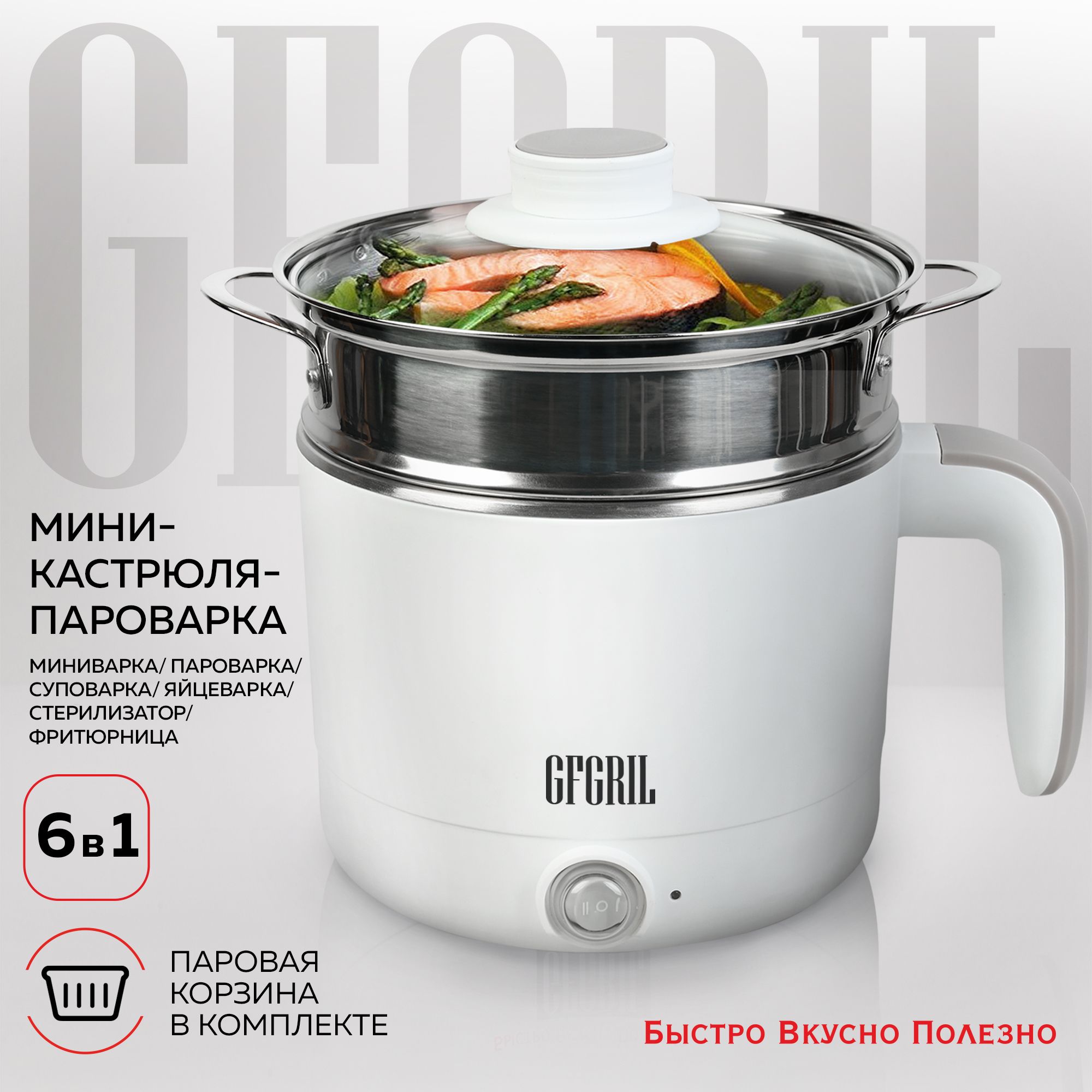 Мультиварка-скороварка GFGRIL GFP-20 - купить по доступным ценам в  интернет-магазине OZON (889209203)