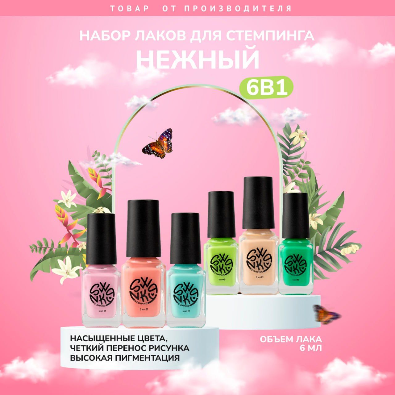 Набор лаков для...