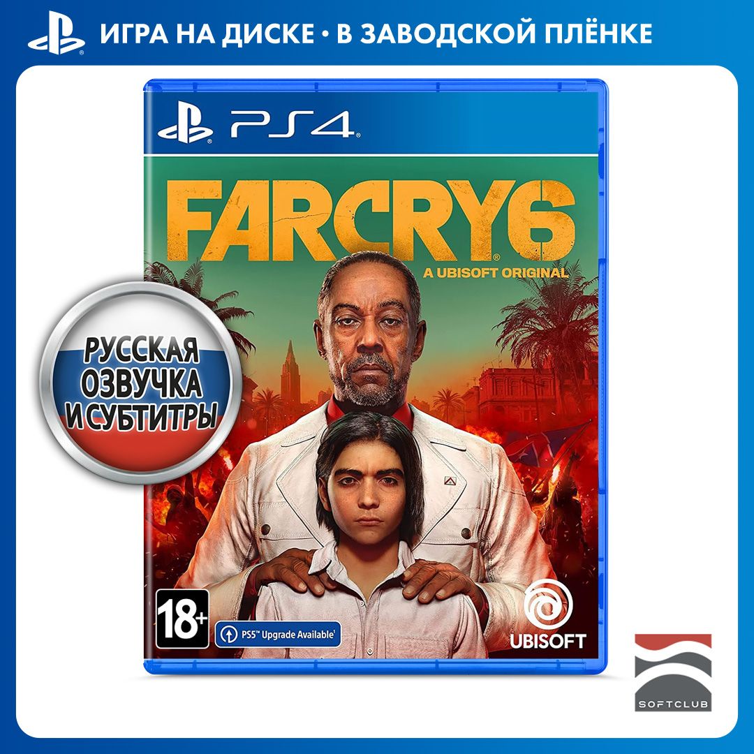 Игра Far_Cry_6 (PlayStation 4, PlayStation 5, Русская версия) купить по  низкой цене с доставкой в интернет-магазине OZON (1486467532)