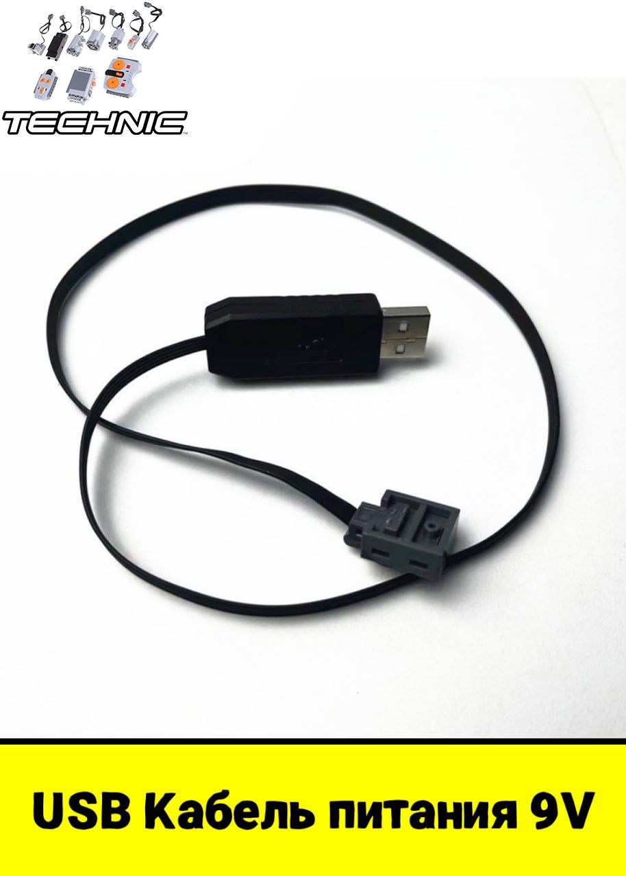 USB Кабель питания