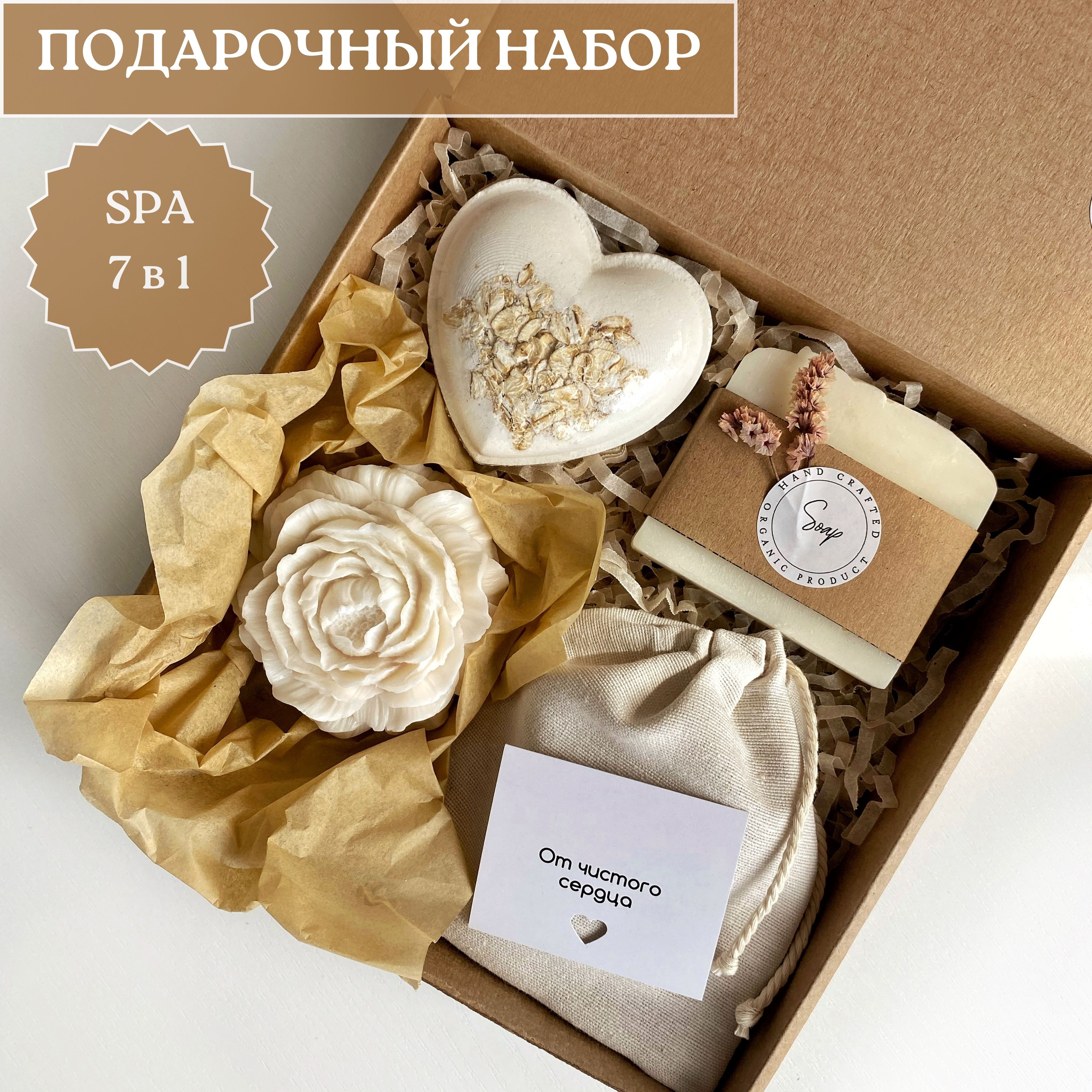 Подарочный СПА (SPA) косметический набор для ухода за телом Ваниль, подарок  женщине на день рождения - купить с доставкой по выгодным ценам в  интернет-магазине OZON (1410097959)