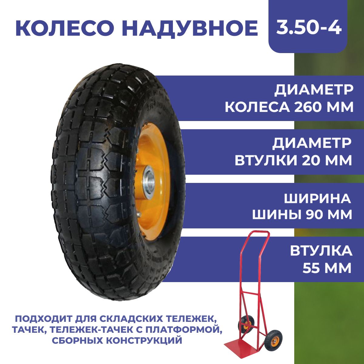 Колеса Диаметр 260 Мм Купить