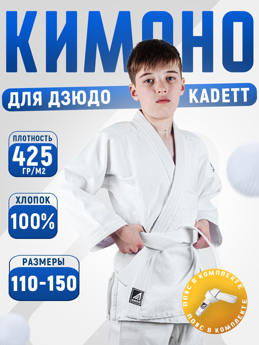 Кимоно Amid купить на OZON по низкой цене (846163653)