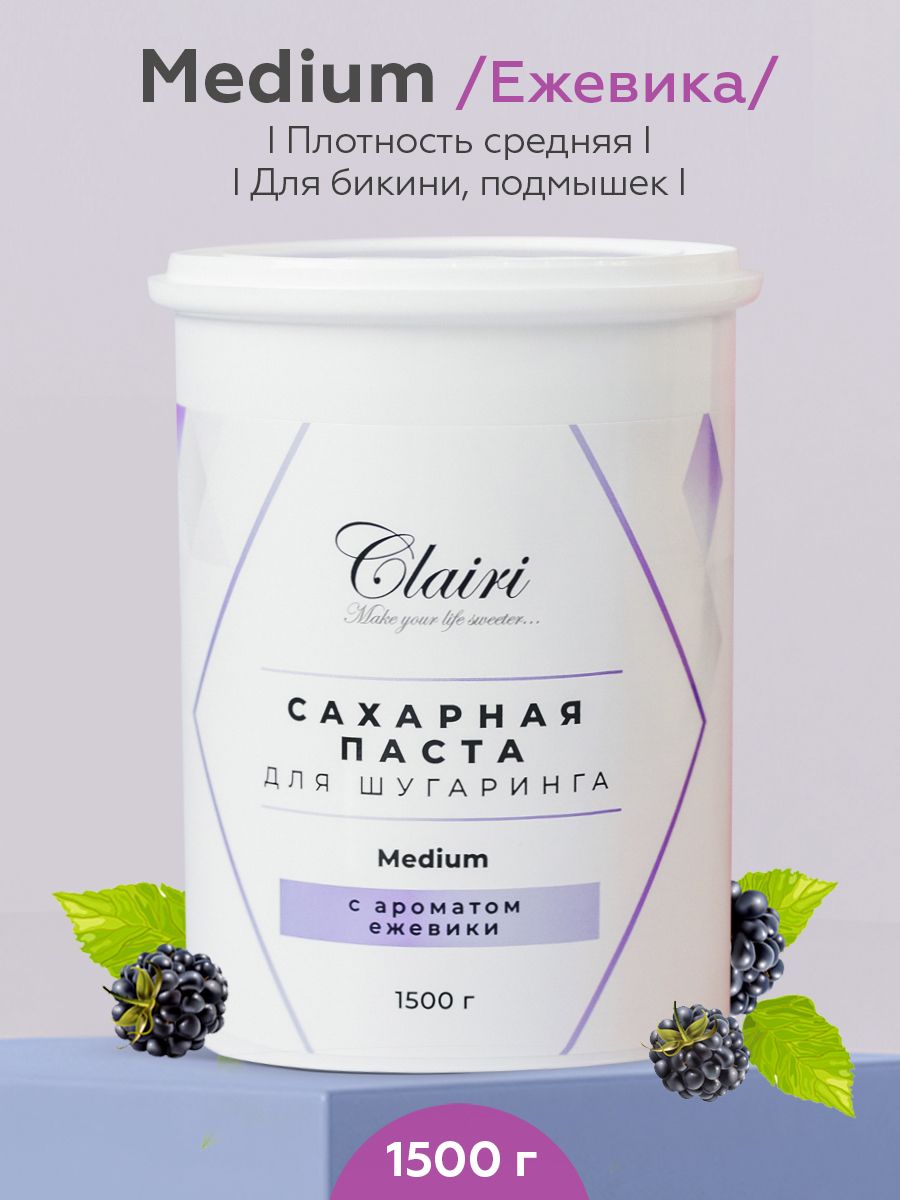 Сахарная паста для шугаринга Clairi Medium (средняя) с ароматом ежевики - 1500 гр.