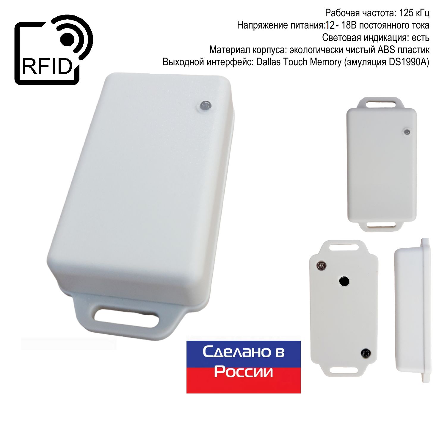 СТМК-2Р. Бесконтактный считыватель ключей RFID, EM-Marine и Proximity.  Интерфейс Touch Memory - купить по выгодным ценам в интернет-магазине OZON  (1308328100)