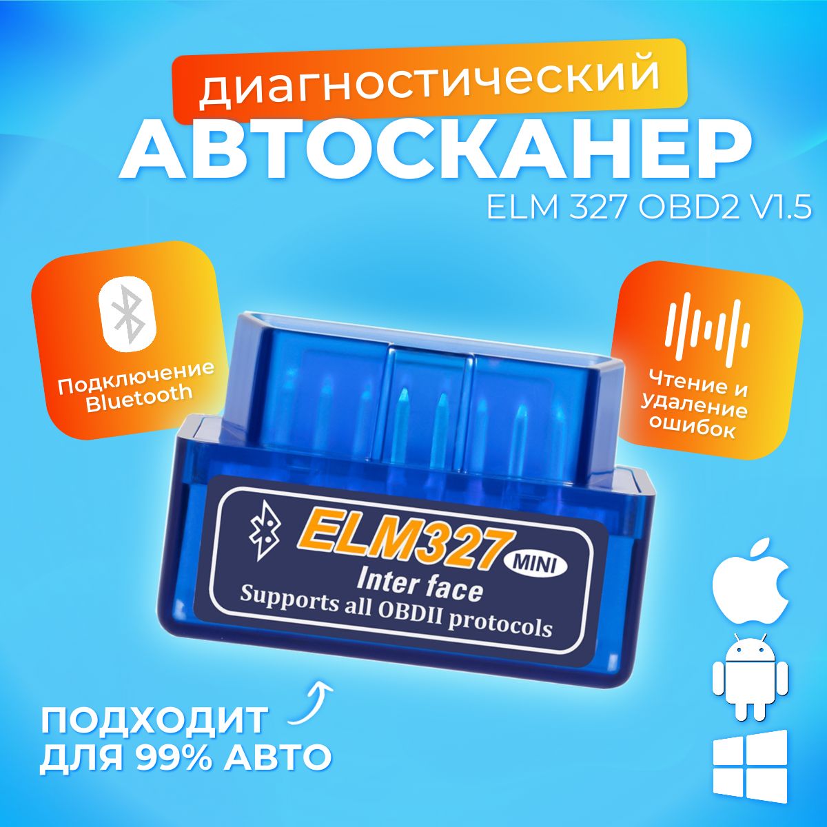 АвтосканердлядиагностикиавтомобиляELM327v1.5OBD2