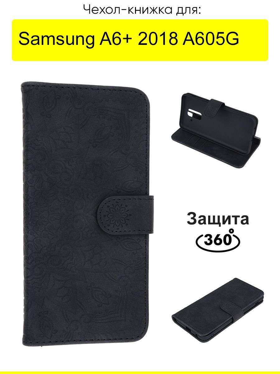 ЧехолдляSamsungGalaxyA6+2018A605G,серияWeaveCase