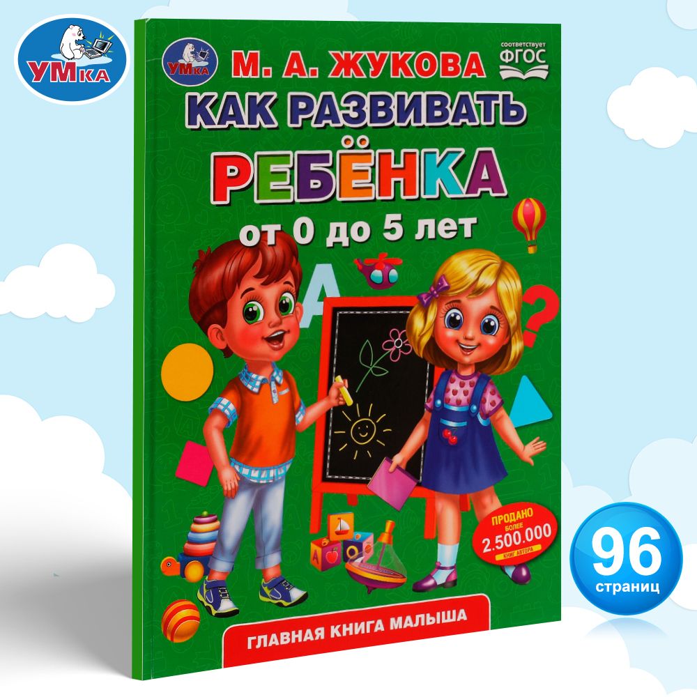 ЧТО ЧИТАТЬ С ДЕТЬМИ 3-5 ЛЕТ