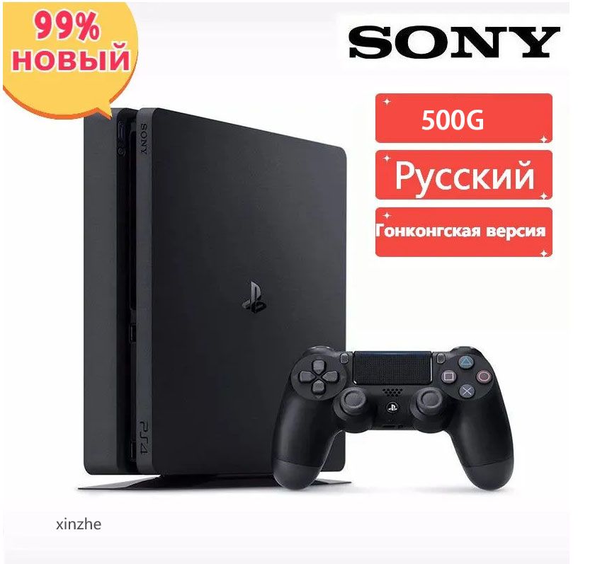 Playstation 4 500g discount