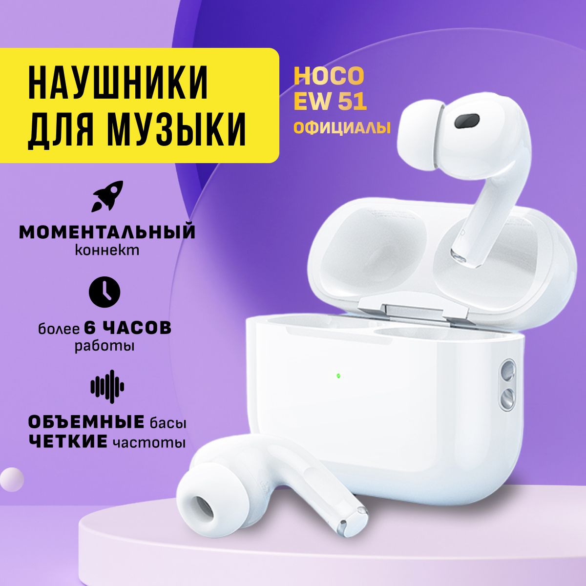 Беспроводные Наушники Hoco Ew51 купить на OZON по низкой цене