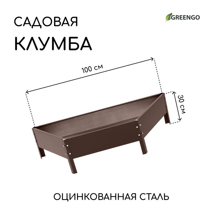 Клумба оцинкованная Трапеция , d 100 см, h 15 см, коричневая