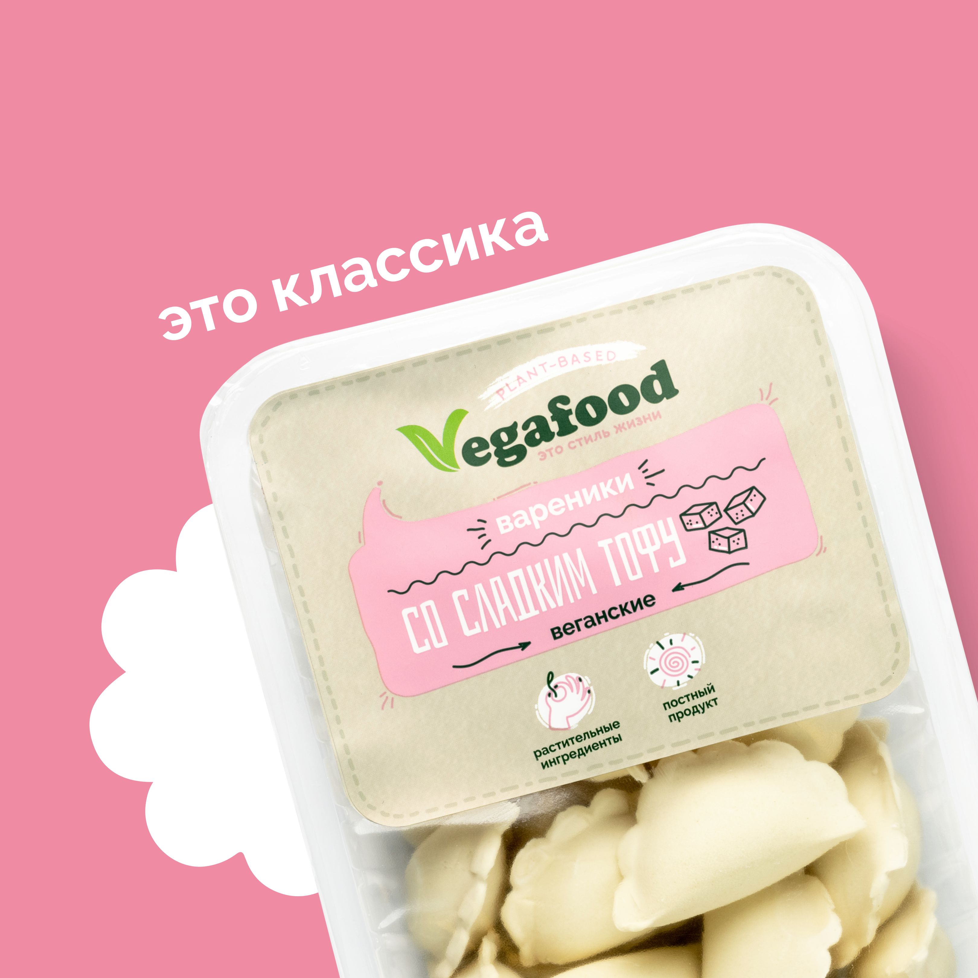 Вареники со сладким тофу Vegafood веганские 500г - купить с доставкой по  выгодным ценам в интернет-магазине OZON (307175958)