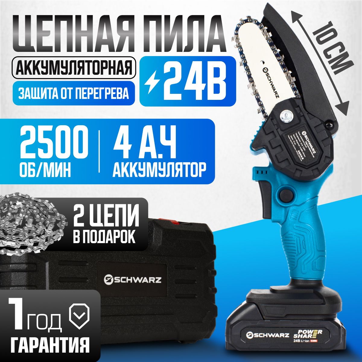 Mcculloch 35. Китайская бензопила 5800. Бензопила шварц цепная. Бензопила 3keego. Такита дс бензопила.