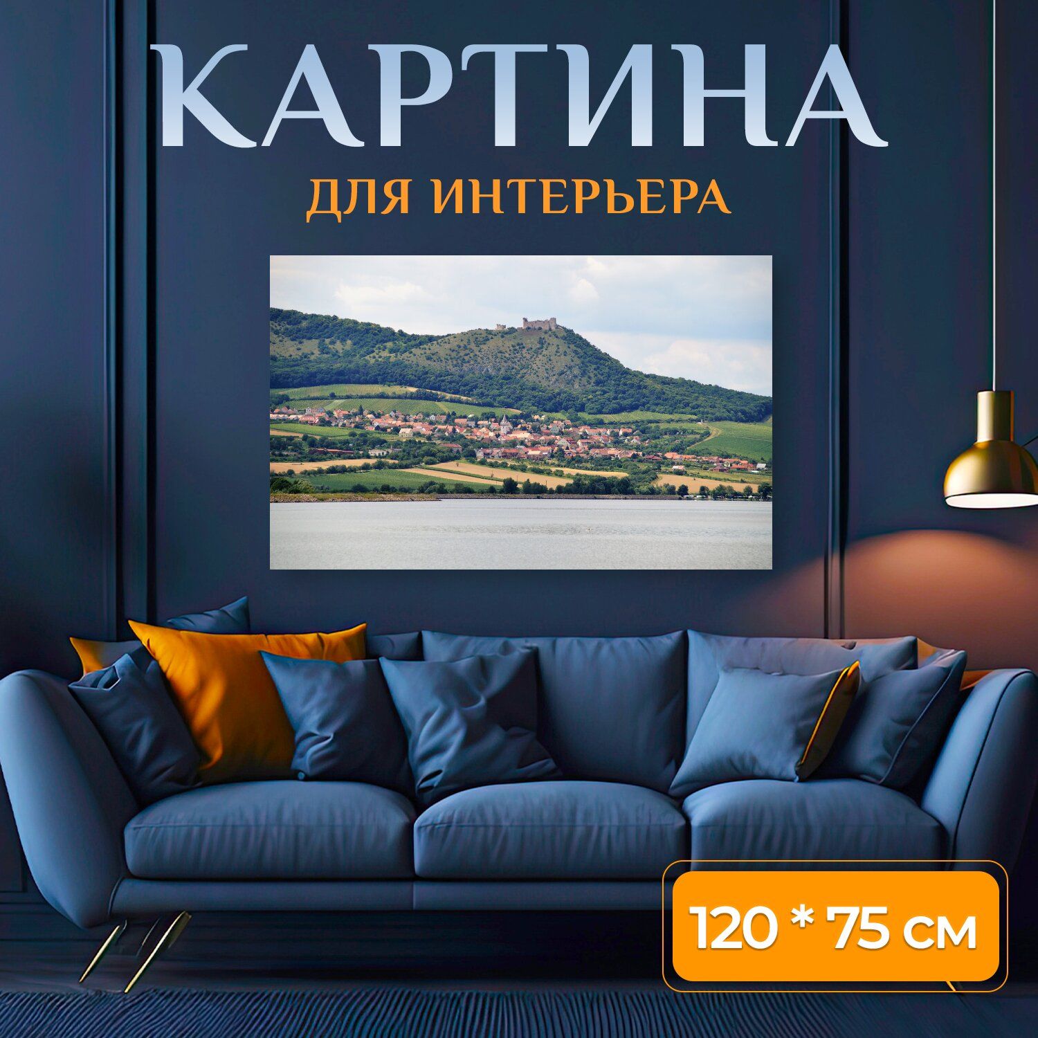 Картина на холсте 