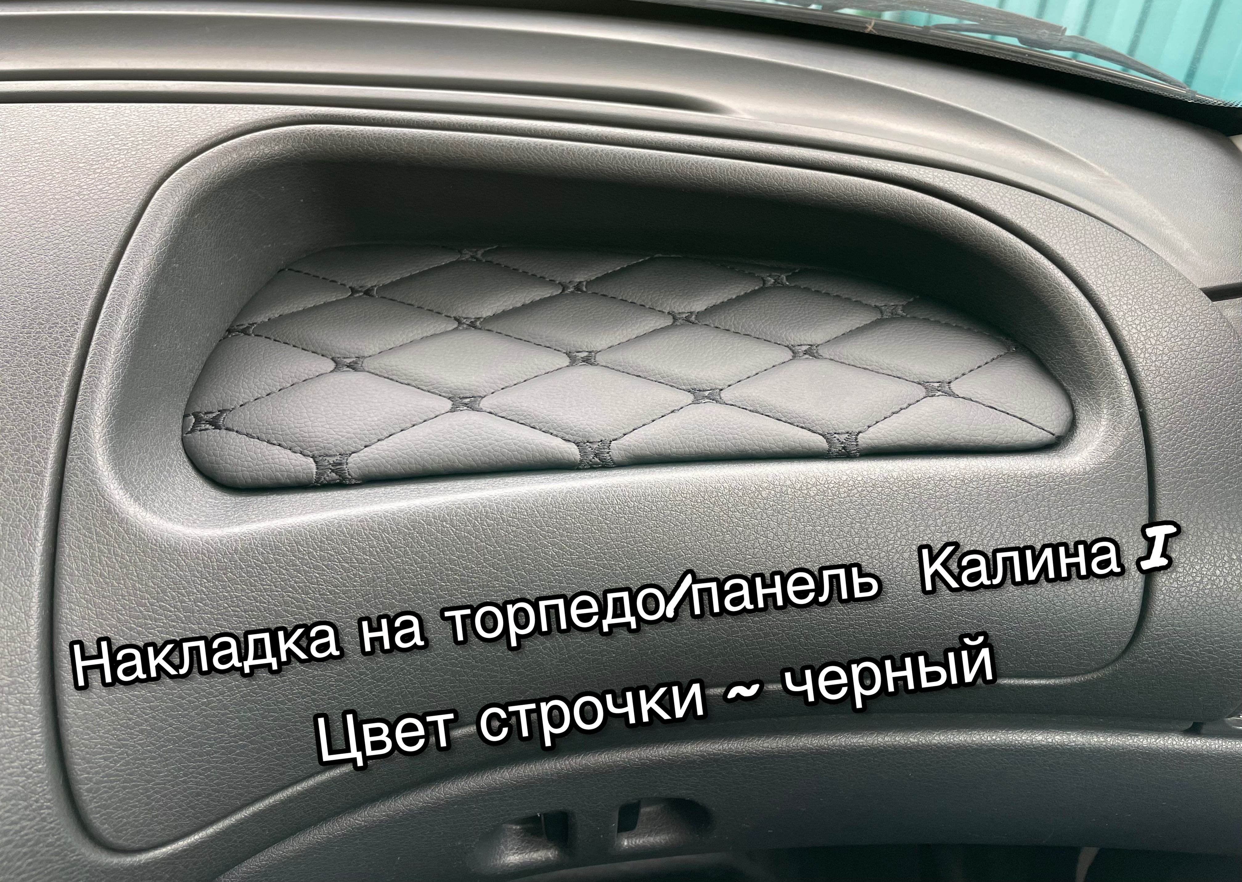 Панель на Калину – купить в интернет-магазине OZON по низкой цене