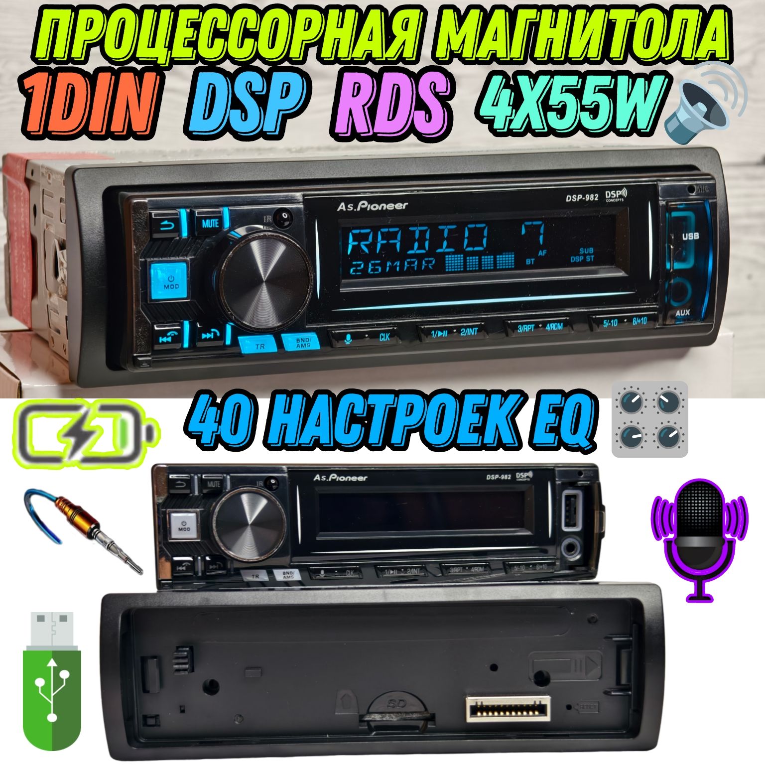 DSP процессорная магнитола Pioneer со сьемной панелью / 40 настроек  эквалайзера / Bluetooth / RDS / USB / AUX / громкая связь1 DIN - купить в  интернет-магазине OZON с доставкой по России (1515336988)