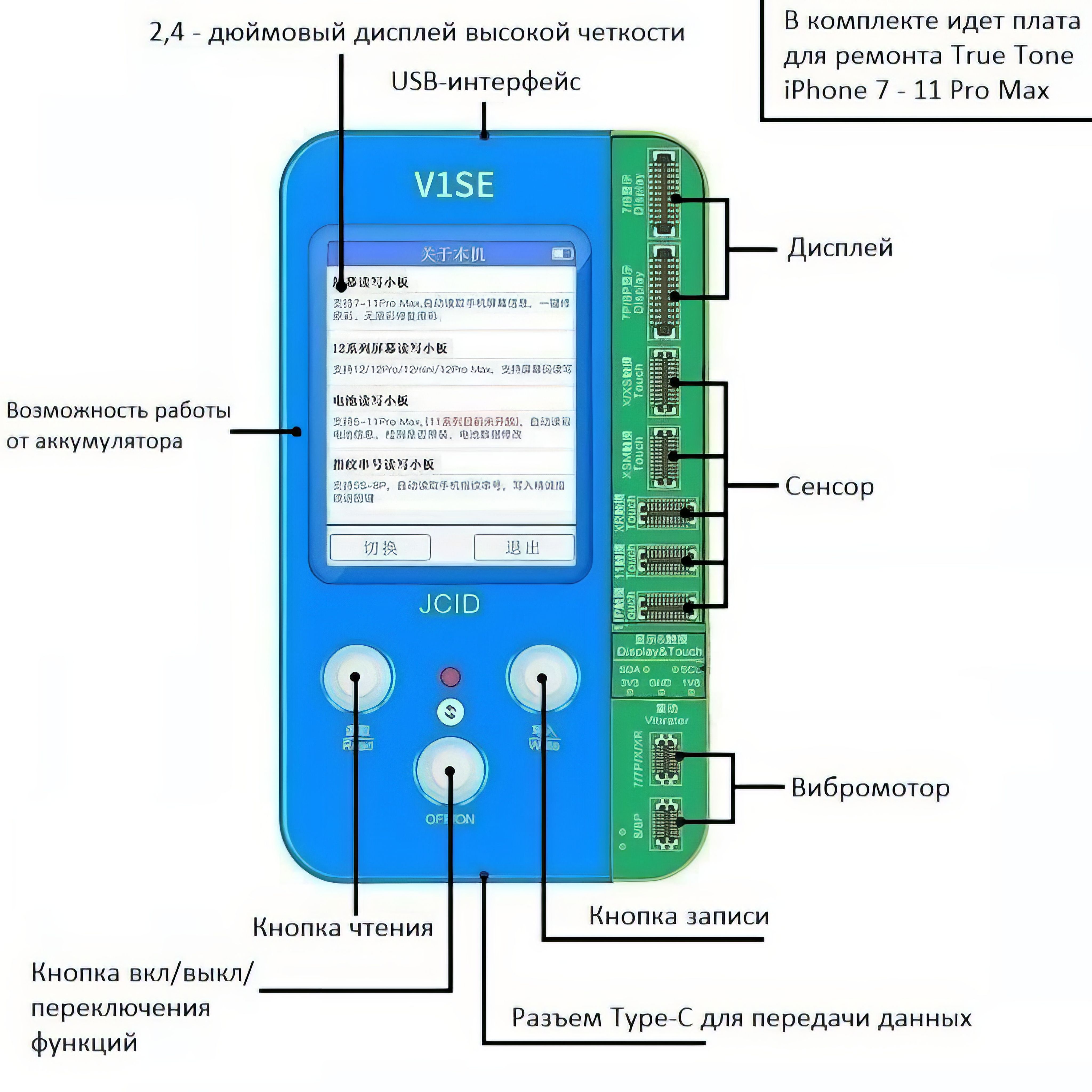 Программатор JCID V1SE (В комплекте плата TrueTone от iPhone 7 до 11 Pro  Max) - купить с доставкой по выгодным ценам в интернет-магазине OZON  (1276075405)