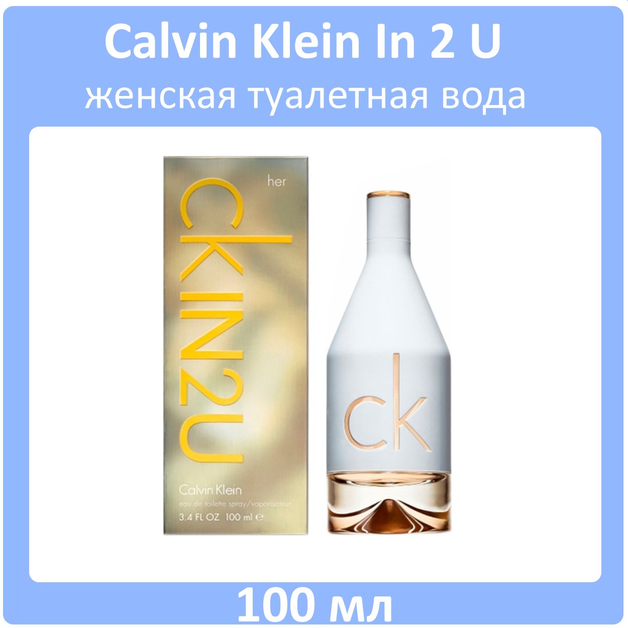 Calvin klein in 2 u discount
