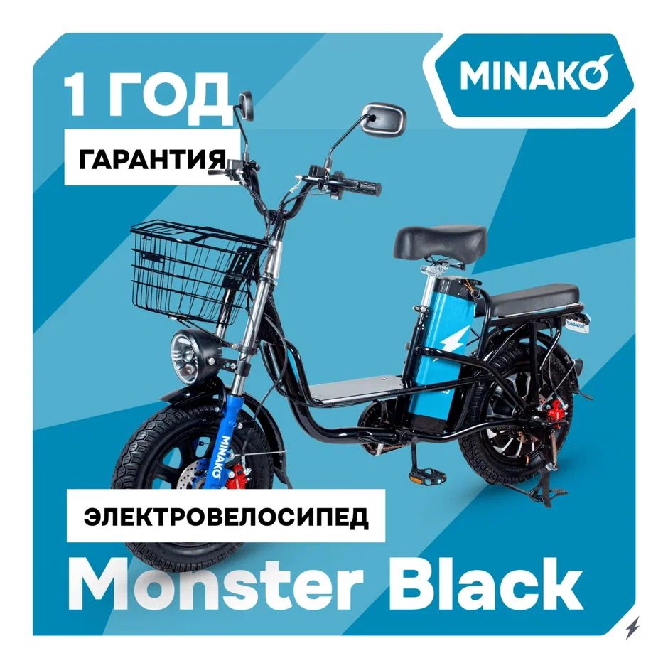 Monster 60v 20ah 2023