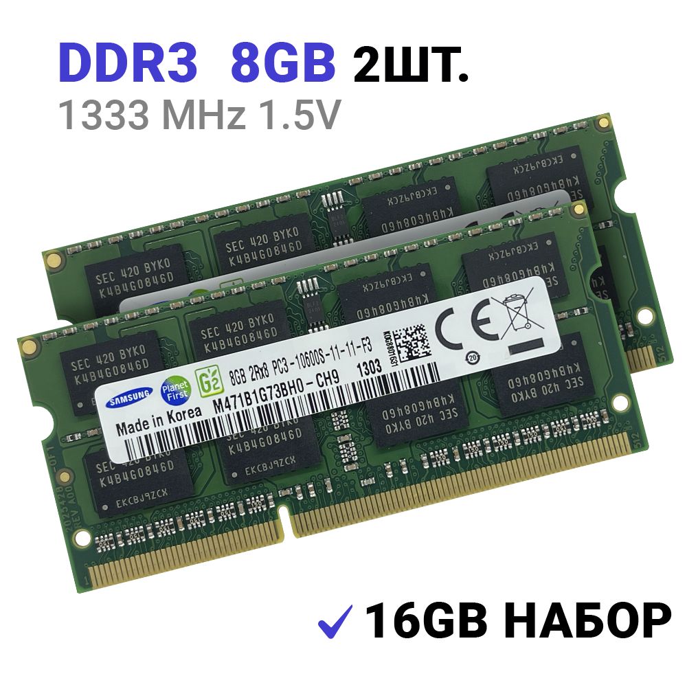 Оперативная память Samsung DDR3 16Gb (2*8Gb) 1333 mhz 1.5V SODIMM  для ноутбука 2x8 ГБ (M471B1G73BH0-CH9)