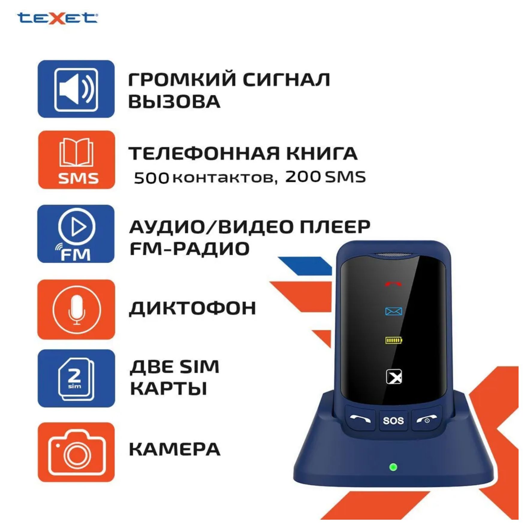 Мобильный телефон Texet TM-B419_00-10011794, синий - купить по выгодной  цене в интернет-магазине OZON (764341339)