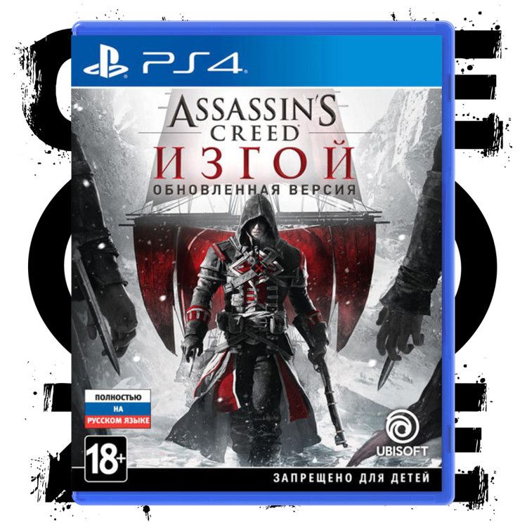 Игра Assassin's Creed: Изгой. Обновленная версия (PS4) (PlayStation 4, Русская версия)