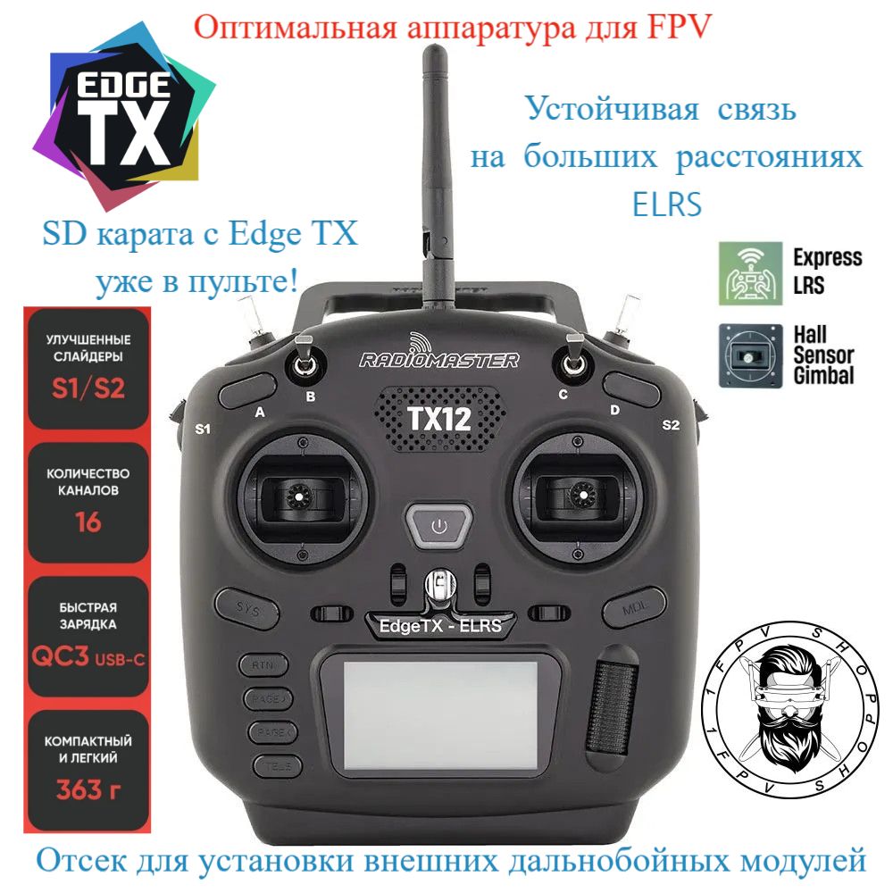 аппаратура управления Radiomaster TX12 Mark II ELRS Black M2