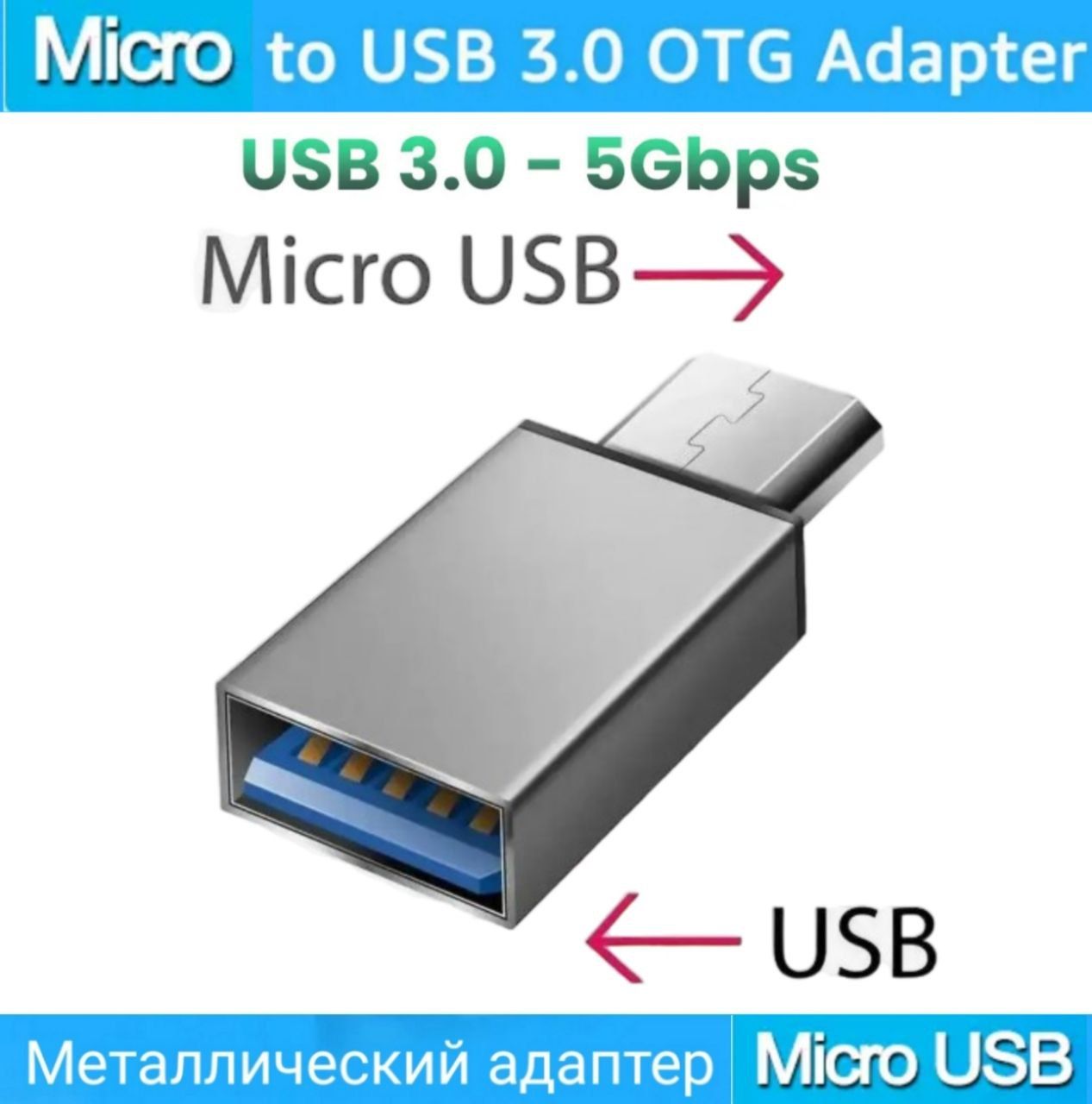 Переходник Usb-Micro Usb купить на OZON по низкой цене