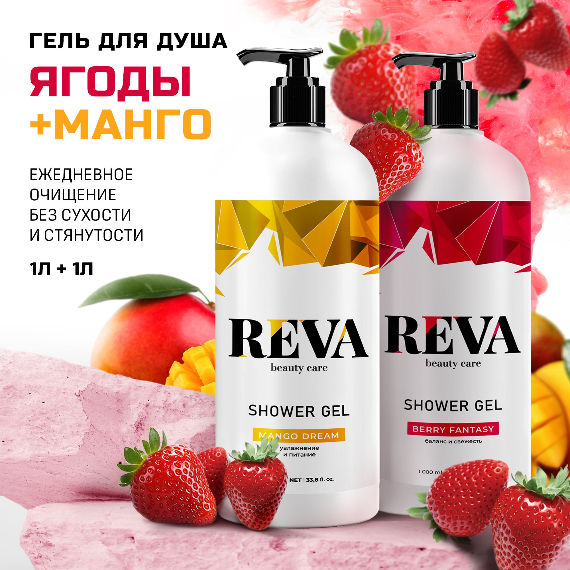 ...роскошным подарочным набором гелей для душа от Reva Beauty Care с восхит...