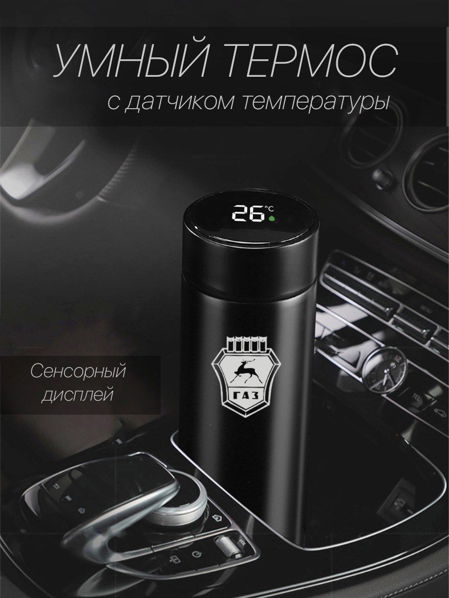 АвтокружкаГАЗ,0.5л