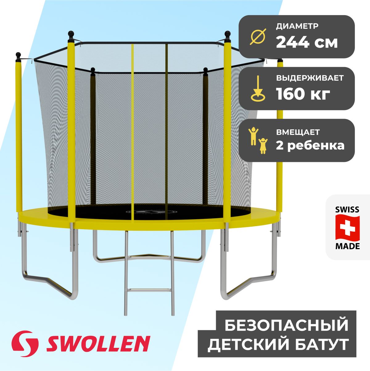 Купить Батут С Сеткой Swollen