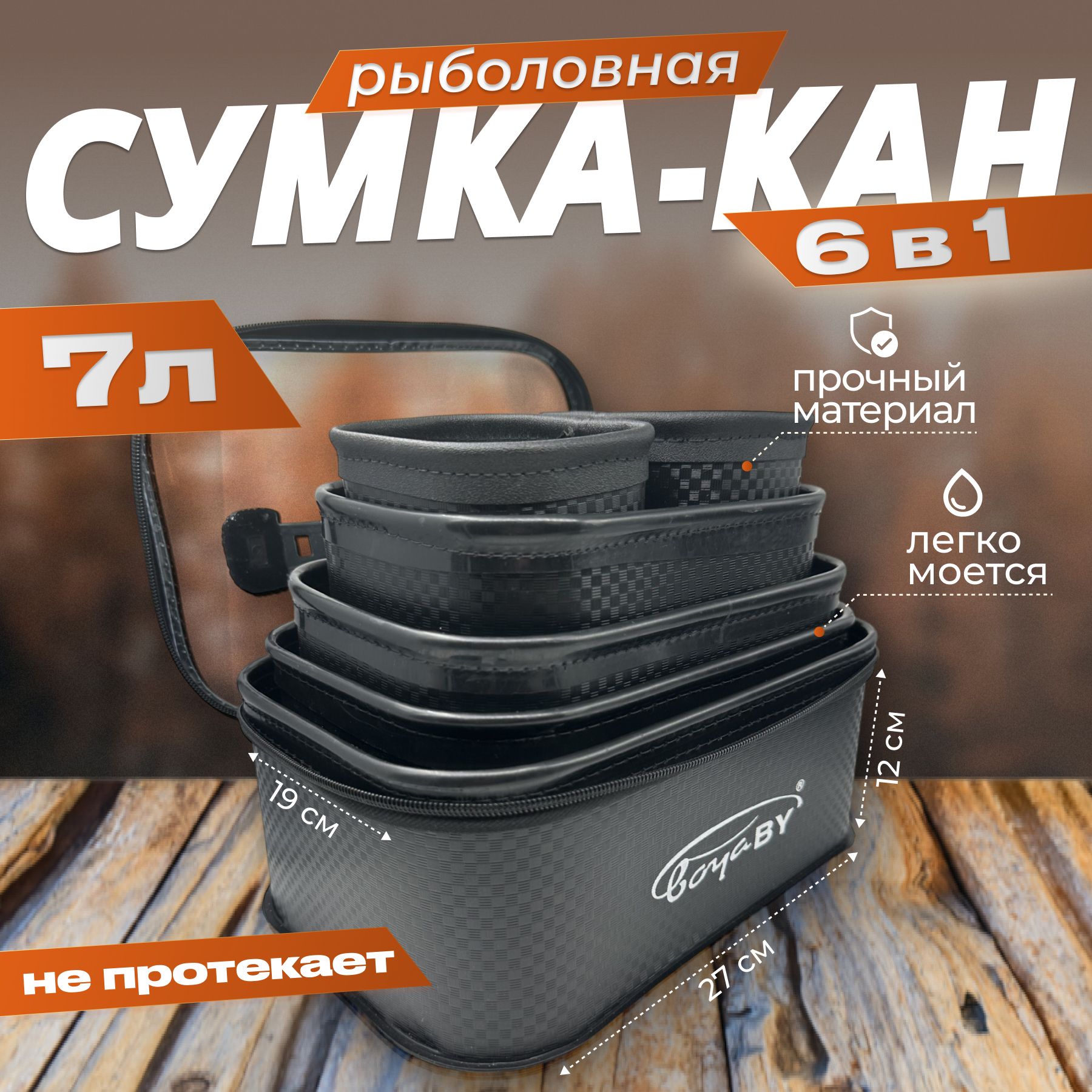 Сумкакандлярыбалки6в17л