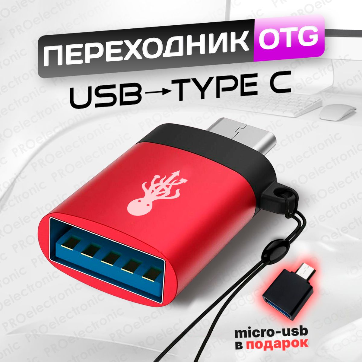 Переходник usb type c OTG 3.0 для флешки, мобильных устройств, ноутбуков. Адаптер тайпси юсби