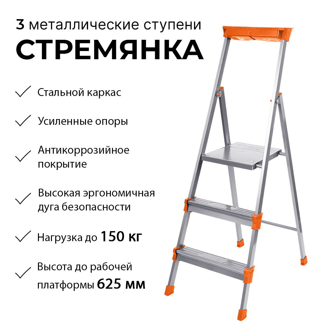 Купить Стремянку В Екатеринбурге Дешево В Галамарт