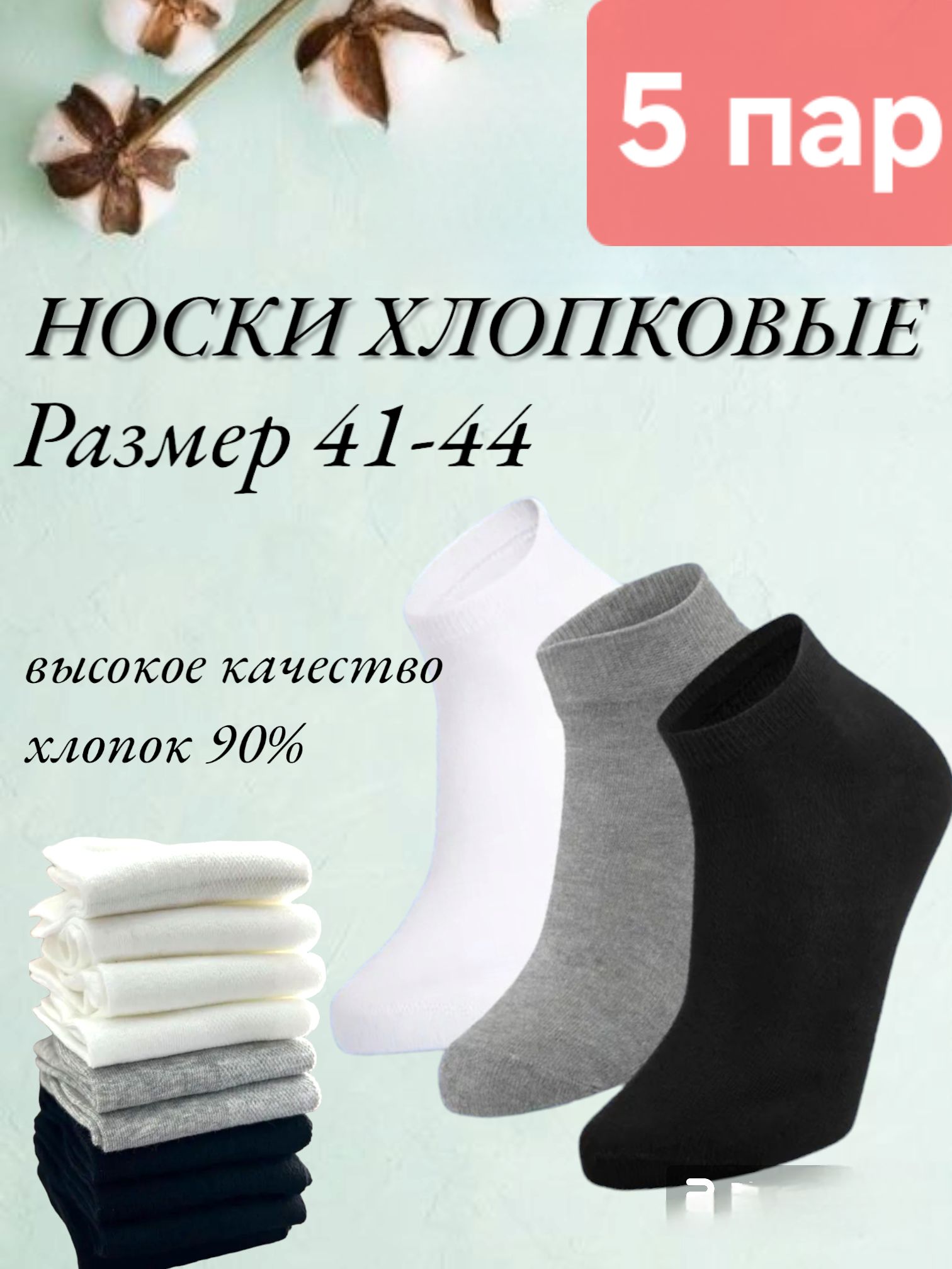 КомплектносковCraftStudioНоски,5пар