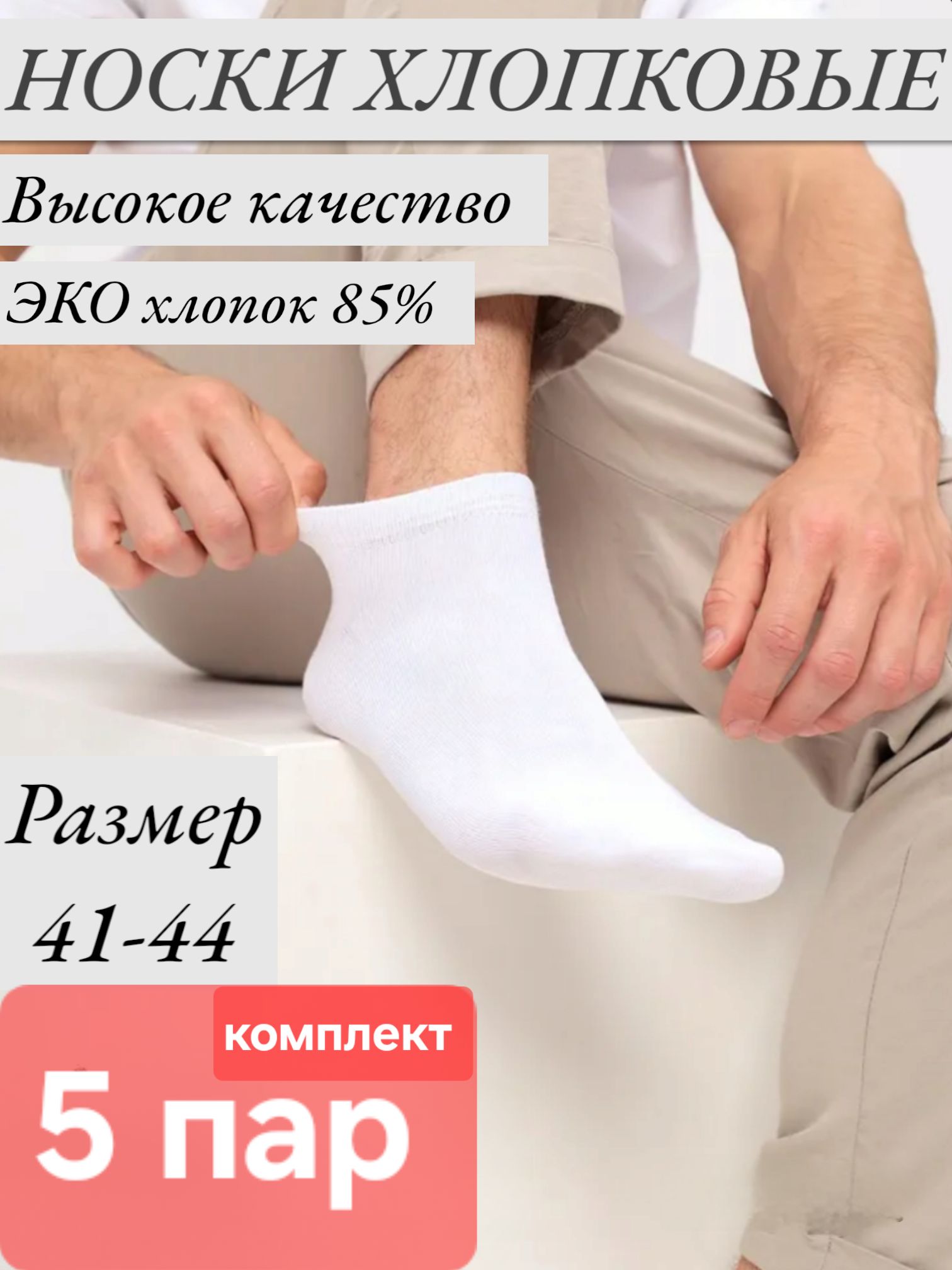 КомплектносковCraftStudioНоски,5пар